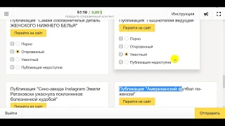 Найдите откровенный контент толока. шпаргалка на 100%