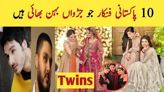 10 Pakistani Celebrity Twins in Showbiz | Pakistani Actors and Actresses Twins