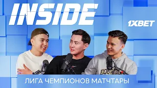 INSIDE | Tima levsha | ЛИГА ЧЕМПИОНОВ | Манчестер Сити - Реал Мадрид | ПСЖ - Барселона