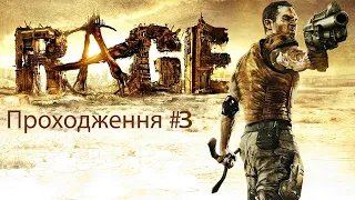 Rage Проходження #3