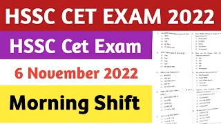 Hssc cet exam 6 November 2022 morning Shift paper || HSSC CET EXAM first shift answer key