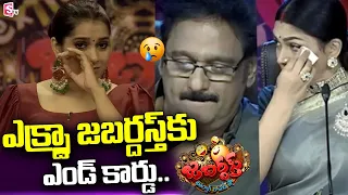 Extra Jabardast Team Emotional | Telugu Television Entertainment Show | @SumanTVEntertainment