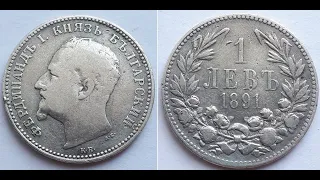 Монета Болгарии 1 лев 1891, князь Фердинанд I. Серебро.