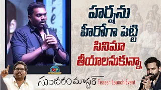 Director Sandeep Raj Speech At Sundaram Master Teaser Launch Event | Harsha | Ntv ENT