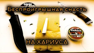 САМАЯ ЛУЧШАЯ СНАСТЬ НА ХАРИУСА|ВЕРХОВОЙ НАСТРОЙ НА ХАРИУСА|ГИРЛЯНДА|ХАРИУС|ЛЕНОК.