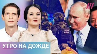 Террорист в Брюсселе. Путин в Пекине. Что ждет Навального без адвокатов