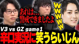 らいじんとみる PCS 2024 PLAYOFFS V3 vs GZ game1