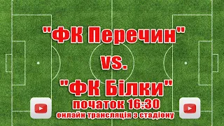 "ФК Перечин" vs. "ФК Білки"