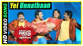 Kanna Laddu Thinna Aasaiya Scenes | Santhanam and friends try to woo Vishaka | Yei Unnathaan Song