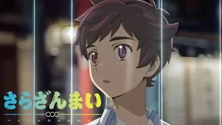 Sarazanmai - Ending | Stand By Me