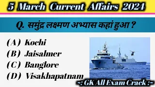 5 मार्च करंट अफेयर्स 2024 || Daily Current Affairs Booster || Current Affairs