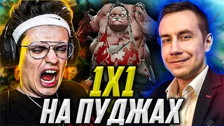 БУСТЕР ИГРАЕТ В ДОТУ 1 НА 1 НА ПУДЖАХ  ПРОТИВ ЛИКСА / BUSTER VS LIXXX DOTA 2