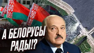 💥🤔 Взрыв на Каховской ГЭС: как реагируют белорусы?