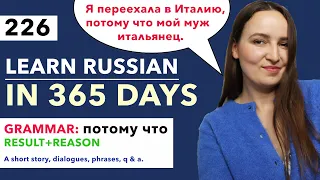 🇷🇺DAY #226 OUT OF 365 ✅ | LEARN RUSSIAN IN 1 YEAR