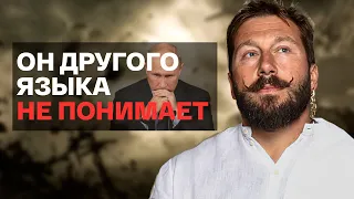 Чичваркин: кроме как удара в лицо, он не понимает!