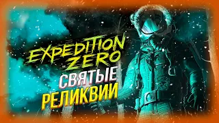 АНОМАЛИИ, БУРЯ и ЖУТКИЕ ТВАРИ! • Expedition Zero #1