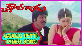 Gajulu Petti Video Song || Khaidi Gaaru Movie || Mohan Babu, Laila