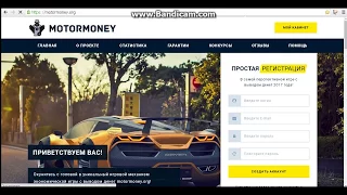 Заработок в интернете. Игры с выводом денег которые платят. Обзор MotorMoney