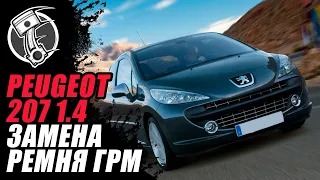 Peugeot 207 1.4 Замена ремня грм