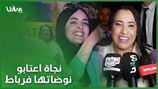 نجاة عتابو تشعل منصة كورنيش الرباط وألاف الحاضرين وكلشي كيشطح