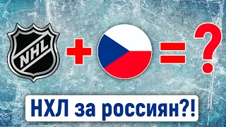 Новая сборная России Ротенберга, новый центр Ови, НХЛ за россиян в Чехии, Сошников - в Айлендерс