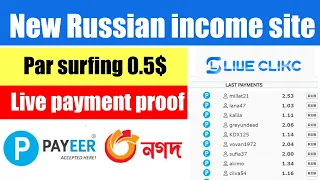 new russian income site 2024 || best russian site 2024 || liveclikc.ru Payment proof