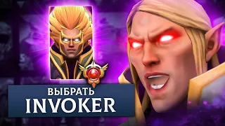 ПОКАЗАЛ КАК КАМБЭКАТЬ ПРОИГРАНЫЙ МИД 😈 | INBOSSIK DOTA STREAM | ИНВОКЕР ИНБОССИК