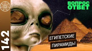 #142 Египетские пирамиды. Тайный зал под Сфинксом. Кто строил пирамиды в различных частях Земли?