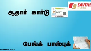 Madurai Savitha Mobiles | What documents Required to avail EMI for Mobile Phone | சவிதா மொபைல்ஸ்