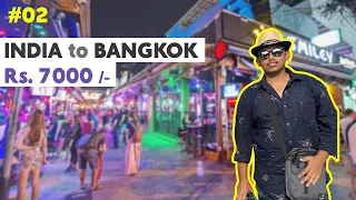 India to Thailand Rs. 7000 only cheapest flight - Bangkok | Visa on arrival | Immigration | Hotels