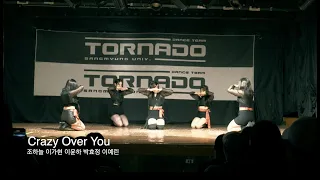 [상명대 토네이도]  BLACKPINK - Crazy Over You (4X4 Mulgyeol Choreography) | 2022 정기공연