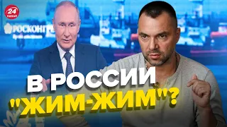 💥Боятся как огня! АРЕСТОВИЧ назвал 3 варианта развития событий @arestovych