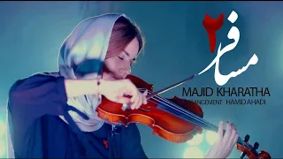 Majid Kharratha - Mosafer 2 - Music Video | موزیک ویدیوی مسافر 2 - مجید خراطها