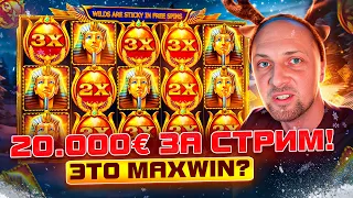 ЗУБАРЕВ.ЗАНОСЫ НЕДЕЛИ.20.000€ ЗА СТРИМ!ЭТО MAXWIN?#заносынедели #zubarefff #Zloy #Трепутин