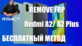 Xiaomi Redmi A2/A2 Plus/ Remove FRP/ Бесплатный метод через ПК/