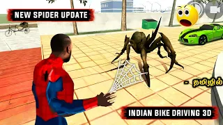 Indian Bike Driving 3d New Spider Update Gameplay 😱 | Mobile GTA 5 | Tamil | CMD Gaming 2.0