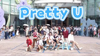 [SEVENTEEN(세븐틴)] KPOP IN PUBLIC -  ‘Pretty U(예쁘다)’ | Dance Cover in Hangzhou, China