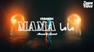 Inkonnu - Mama ماما [𝒔𝒍𝒐𝒘𝒆𝒅 + 𝒓𝒆𝒗𝒆𝒓𝒃]