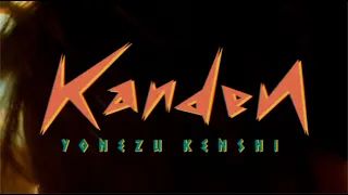 米津玄師 - 感電   Kenshi Yonezu - KANDEN