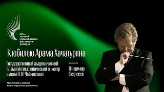 ХАЧАТУРЯН | БСО ИМ. П. И. ЧАЙКОВСКОГО | В. ФЕДОСЕЕВ | Г. КАЗАЗЯН | Б. АНДРИАНОВ | 6 ИЮНЯ 2023