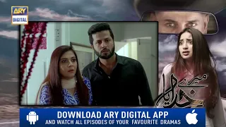 Mere Khudaya Episode 15 ( Teaser ) - Top Pakistani Drama