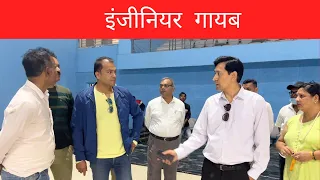 अचानक छापा मारा