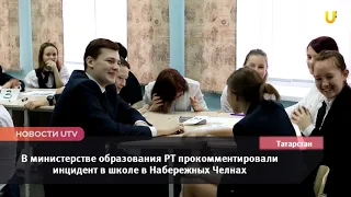 Новости Татарстана на 5 декабря!