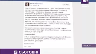 Семен Семенченко: Тривають бої за 31-й і 29-й блокпости на Бахмутcькій трасі