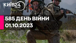 🔴ДЕНЬ ЗАХИСНИКІВ І ЗАХИСНИЦЬ УКРАЇНИ - 01.10.2023 - прямий ефір телеканалу Київ