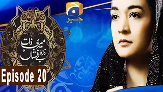Meri Zaat Zarra-e-Benishan - Last Episode 20 | HAR PAL GEO