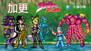 JoJo's Bizarre Adventure Parts 1 to 8 All Characters Special & Ultimate Attacks