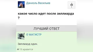 Ответы майл ру 2