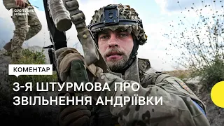 «Планували штурм кожної посадки» – 3-я штурмова бригада про те, як звільняли Андріївку