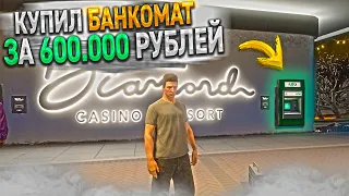 КУПИЛ БАНКОМАТ ЗА 600.000 РЕАЛЬНЫХ РУБЛЕЙ в GTA 5 RP на ОТКРЫТИИ 9 го СЕРВЕРА МАДЖЕСТИК РП  MAJESTIC